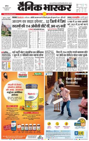 छिंदवाड़ा