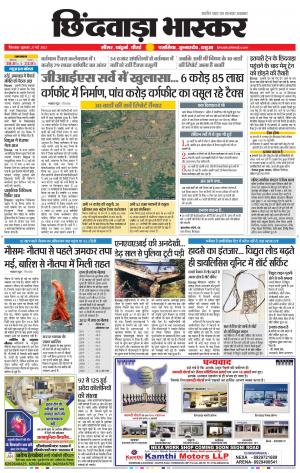 छिंदवाड़ा