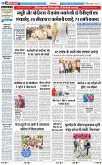 The Navodaya Times Ghaziabad 