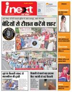 Kanpur Hindi ePaper, Kanpur Hindi Newspaper - InextLive