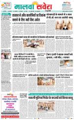 Sangrur / Barnala Savera