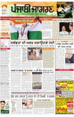 Ludhiana : Punjabi jagran News :2nd october 2014