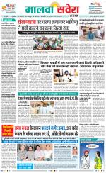 Firozpur / Fazilka Savera