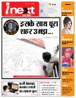 Lucknow Hindi ePaper, Lucknow Hindi Newspaper - InextLive