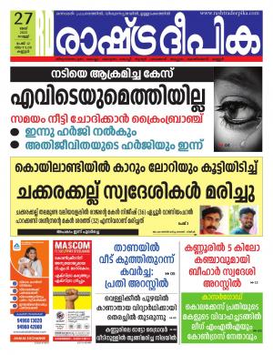 kannur27-05-2022