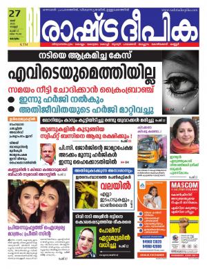 kottayam27-05-2022
