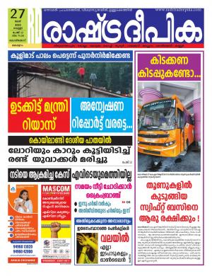 malappuram27-05-2022