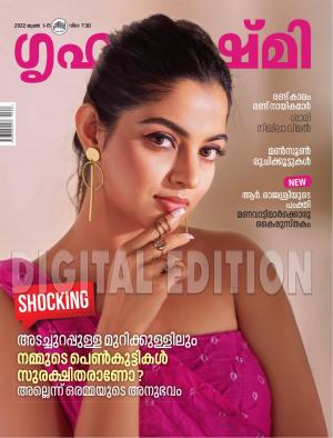 Grihalakshmi - 2022 June 1-15