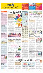 Mahabubnagar District