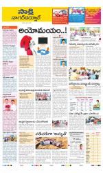 Nagarkurnool District