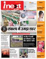 Bareilly Hindi ePaper, Bareilly Hindi Newspaper - InextLive