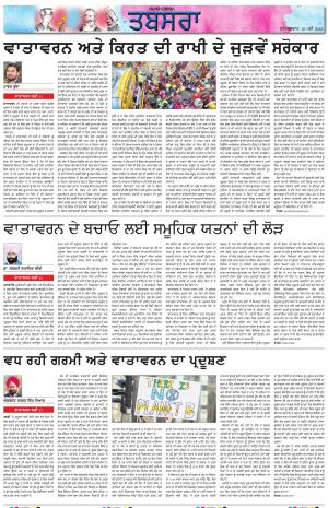 PT_Punjabi Tabsara_28_May_2022