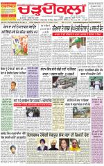 Charhdikala Newspaper (Punjab) 