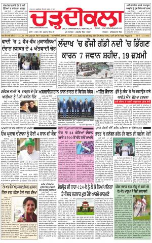 charhdikala delhi 28-05-2022