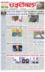 Daily Charhdikala (Haryana) 