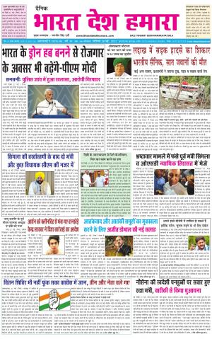 bharatdeshhamara punjab 28-05-2022