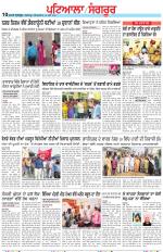 Punjabi Tribune (Patiala-Sangrur)