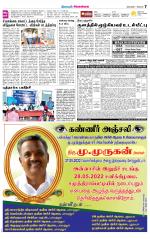 Sivagangai- Madurai Supplement