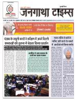 EVENING JANGATHA TIMES