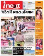 Meerut Hindi ePaper, Meerut Hindi Newspaper - InextLive