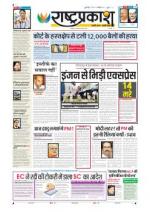 2nd Oct Rashtraprakash