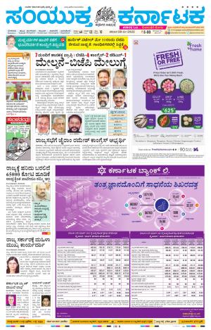 May, 28, 2022, Mysuru