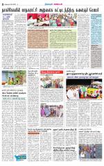 Nagarcoil Supplement