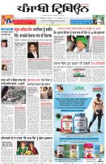 Punjabi Tribune