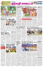 Dharmapuri-Salem Supplement