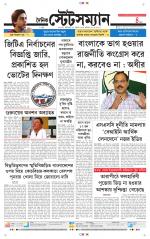 Dainik-Statesman