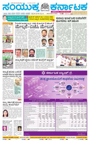 Namma Kalaburagi ಕಲಬುರಗಿ