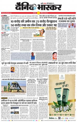 औरंगाबाद डाक