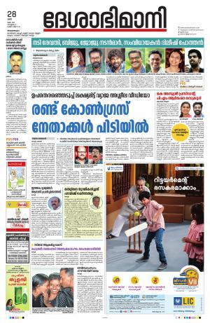 Thiruvananthapuram, 28th May 2022