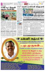 Madurai-Ramnad Supplement
