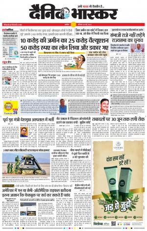 अकोला मेल