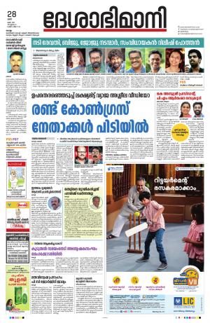 kollam, 28th may 2022