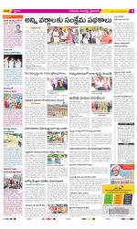 Krishna Constituencies