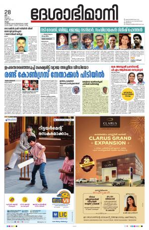 Malappuram, 28th May 2022