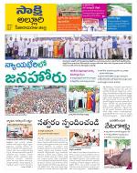 Alluri Sitarama Raju District