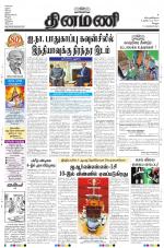 Dinamani - Vellore