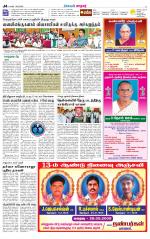 Nellai City-Tirunelveli Supplement