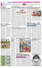 Nagai-Trichy Supplement