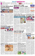 Pudukkottai-Trichy Supplement
