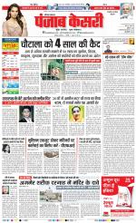 Rewari - Punjab Kesari