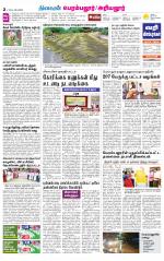 Perambalur-Trichy Supplement