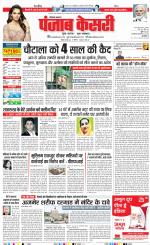 Karnal - Punjab Kesari