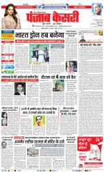 Ghaziabad - Punjab Kesari