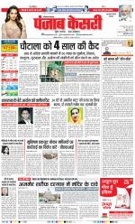 Gurugram - Punjab Kesari