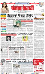 Faridabad - Punjab Kesari