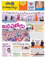 Visakhapatnam District